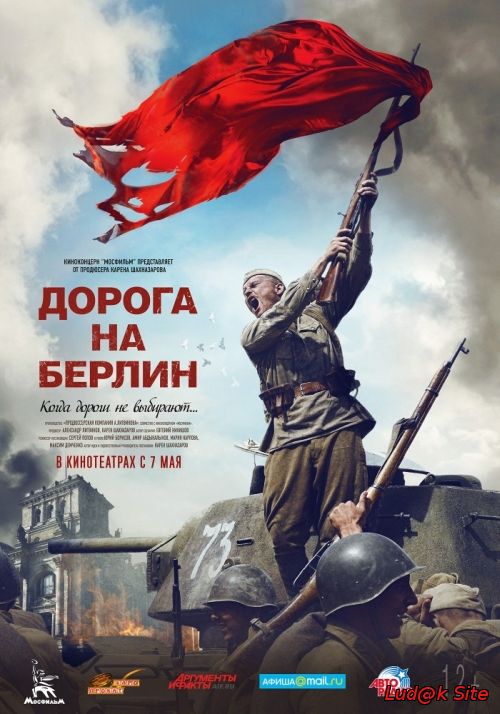 road to berlin   راهی به سوی برلین